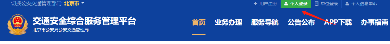 如何补领机动车检验合格标志（纸质版）？