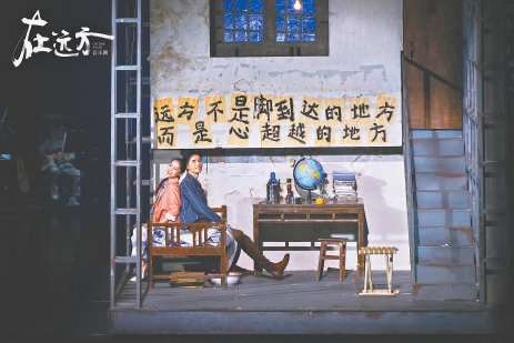 音乐剧《在远方》剧照。